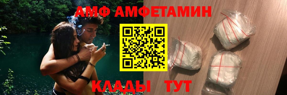 Amphetamine VHQ  АМФЕТАМИН  Саранск  Вход с VPN 