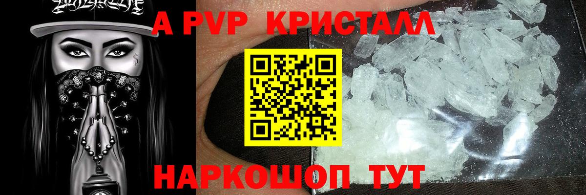 Alfa_PVP СК  купить   Саранск  Вход с VPN  APVP СК КРИС  Альфа ПВП 