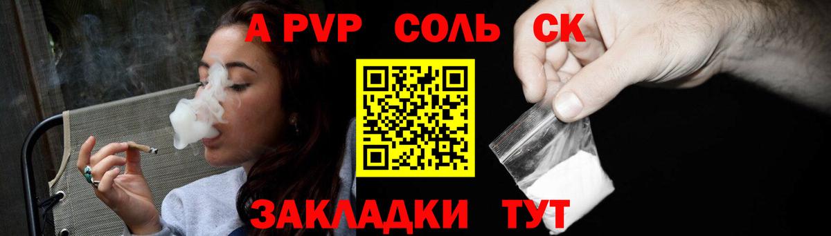 Alpha-PVP СК Саранск