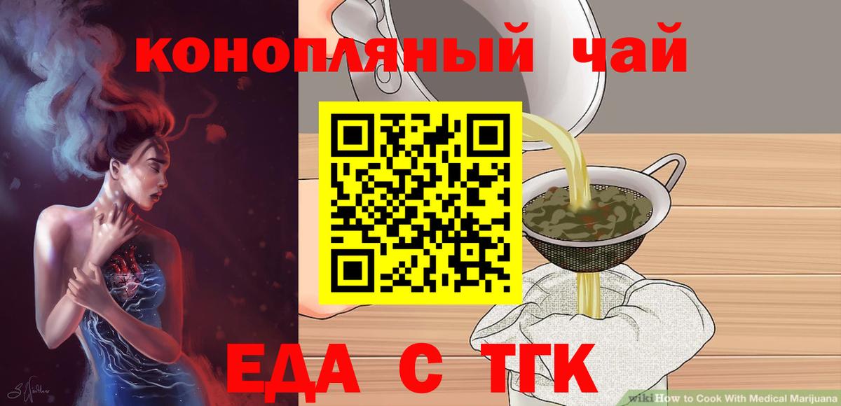 Canna-Cookies конопля Саранск