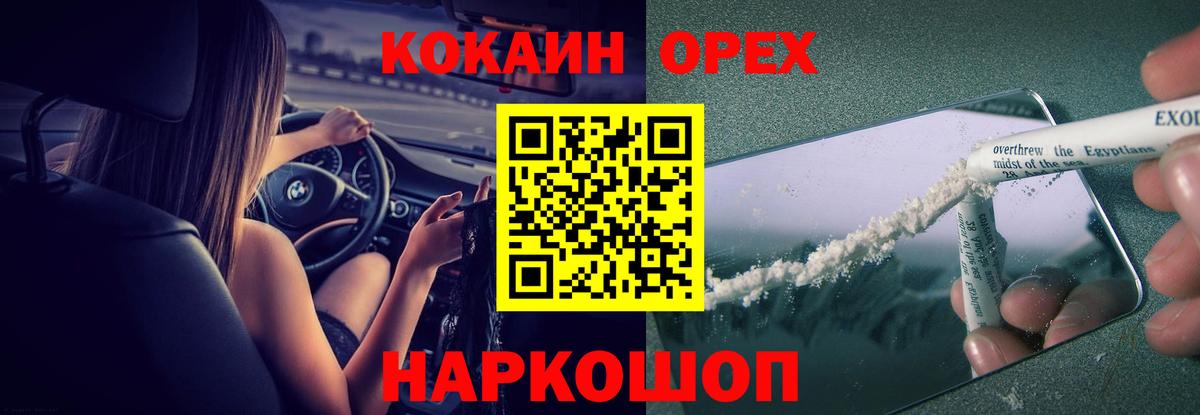 Cocaine 97%  COCAIN Боливия  Саранск  Вход с VPN 