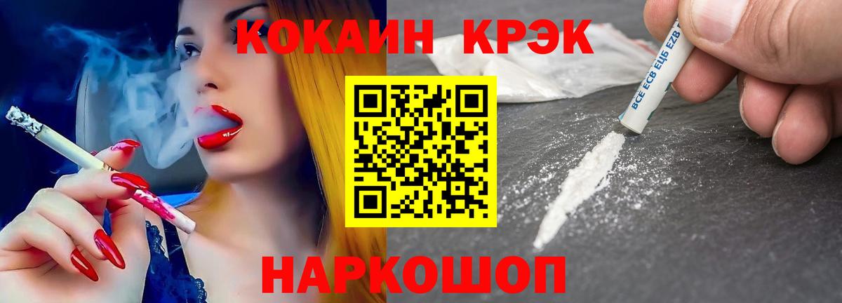 КОКАИН VHQ Саранск