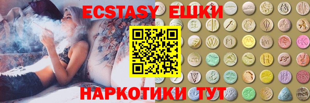 Саранск  Экстази Cube  Вход с VPN  Ecstasy  Экстази круглые 