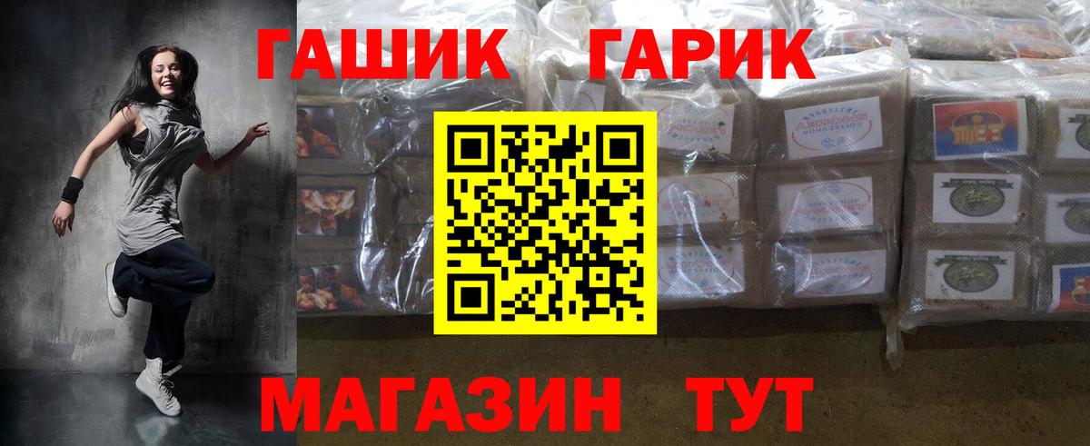 ГАШ гарик Саранск
