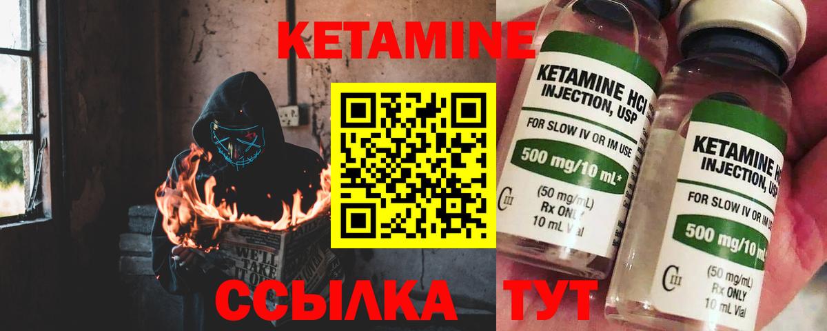Кетамин ketamine Саранск