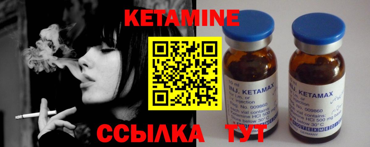 Саранск  Кетамин ketamine  Вход с VPN  Кетамин ketamine 