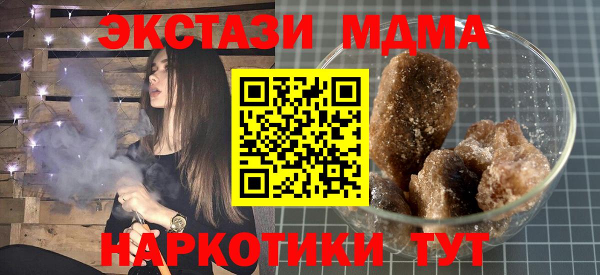 Саранск  МДМА crystal  MDMA Molly  MDMA  Вход с VPN 