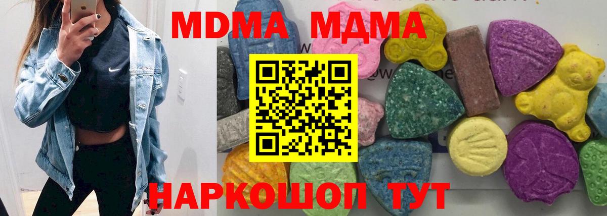 МДМА молли Саранск