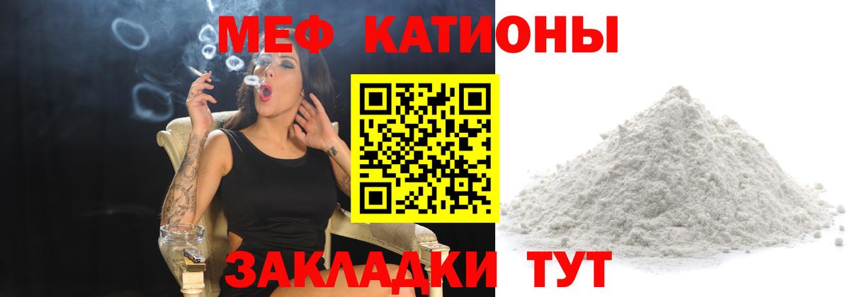 Меф кристаллы Саранск