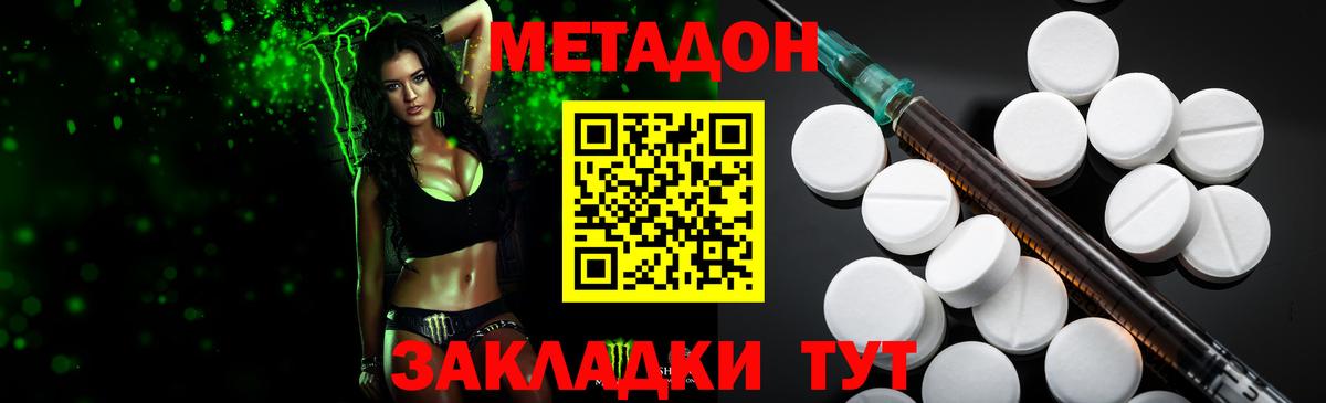 Метадон мёд  МЕТАДОН methadone  Саранск  Вход с VPN 