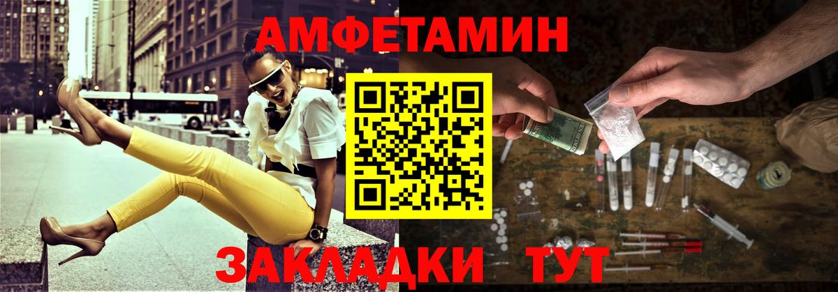 Метамфетамин мет  Вход с VPN  Саранск 