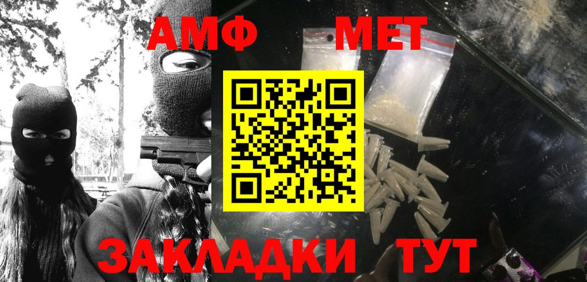 Метамфетамин мет Саранск