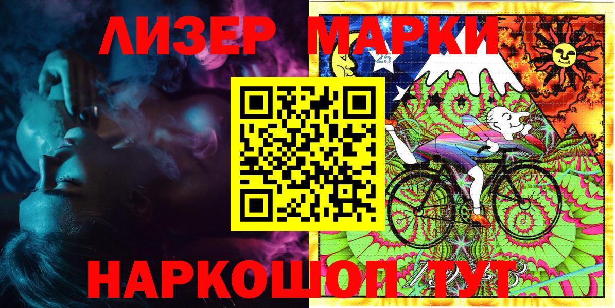Марки 25I-NBOMe 1,5мг  Марки 25I-NBOMe 1,5мг  Вход с VPN  Саранск 