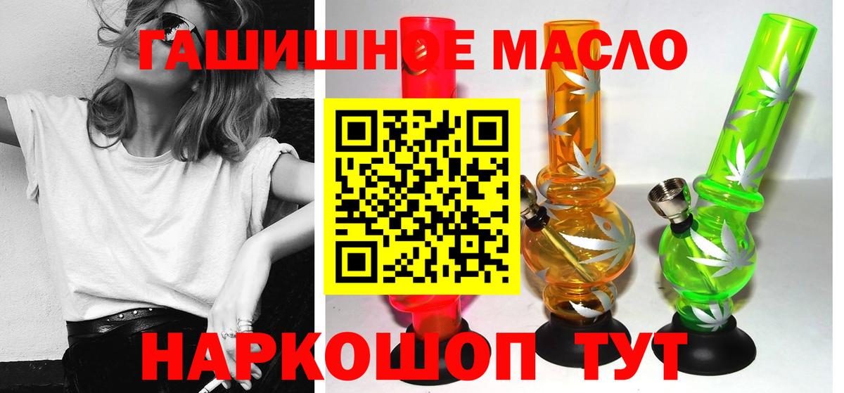 Дистиллят ТГК вейп с тгк Саранск